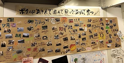 親の会